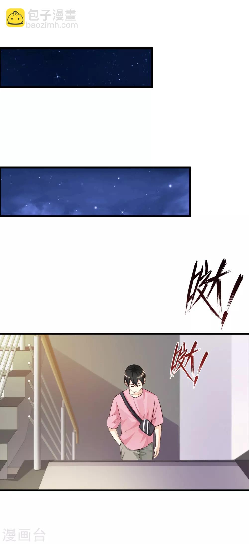 第4话 校花会长？？？-第5话