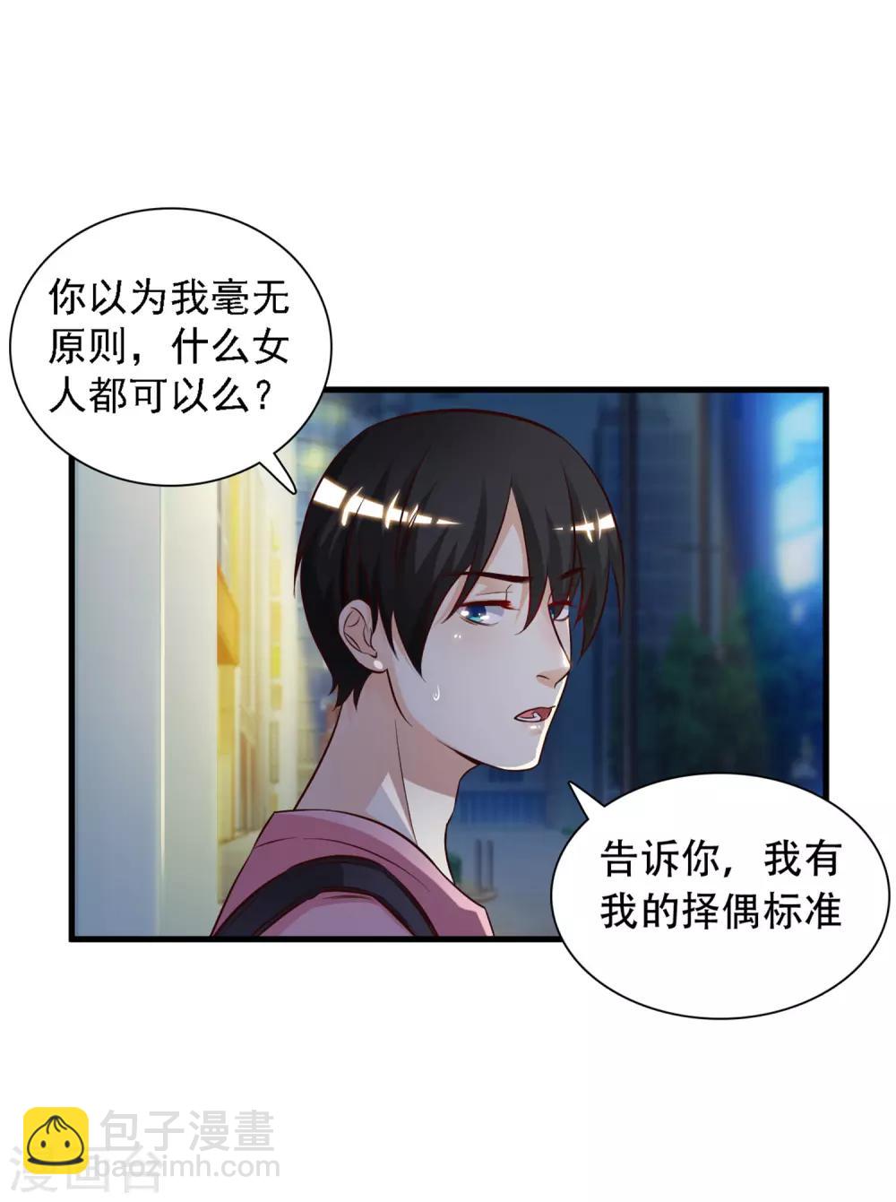 第4话 校花会长？？？-第5话