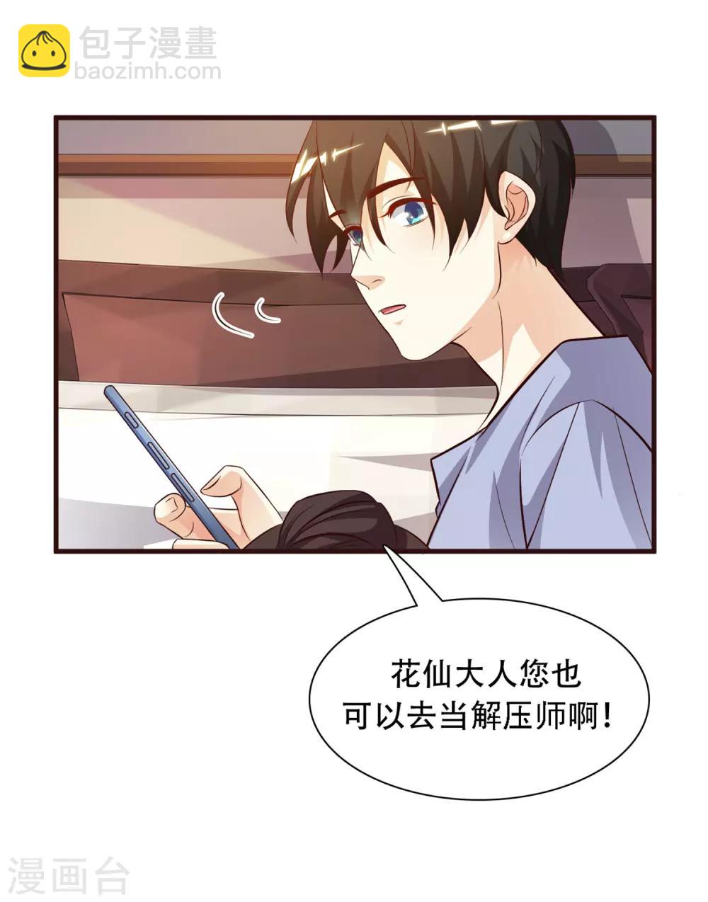 第4话 校花会长？？？-第5话