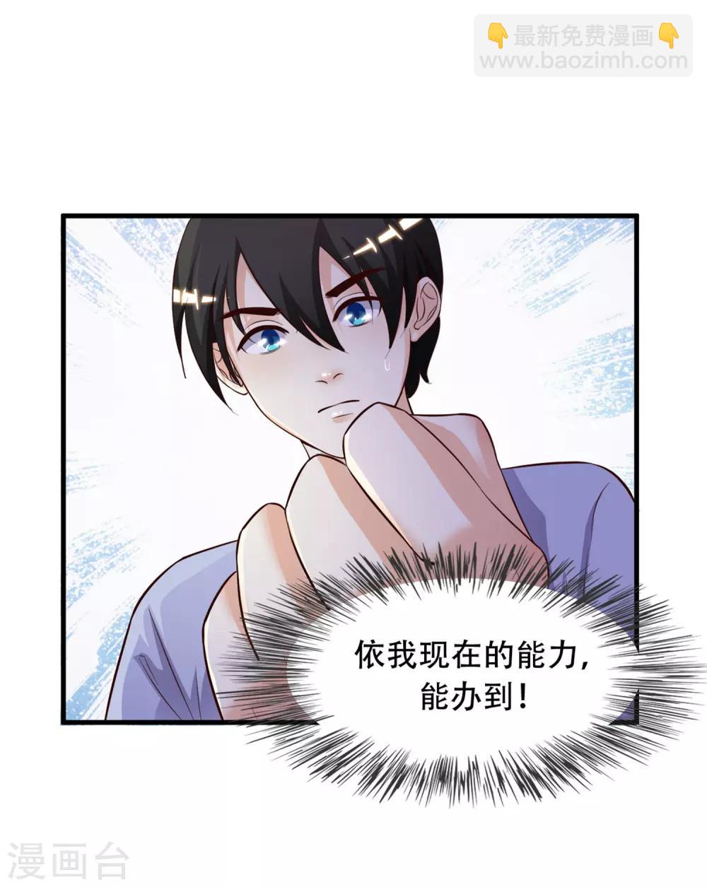 第4话 校花会长？？？-第5话