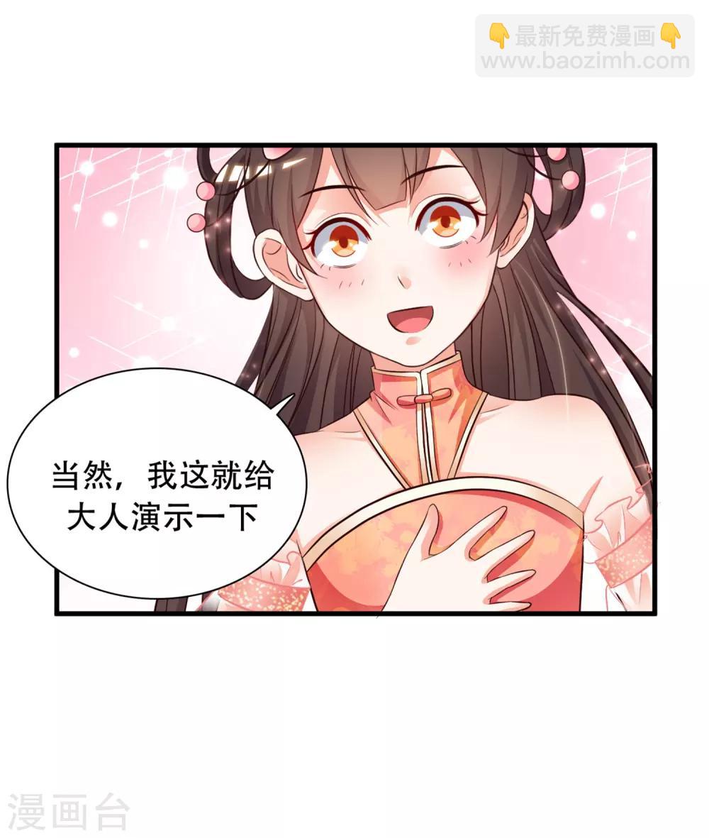第4话 校花会长？？？-第5话