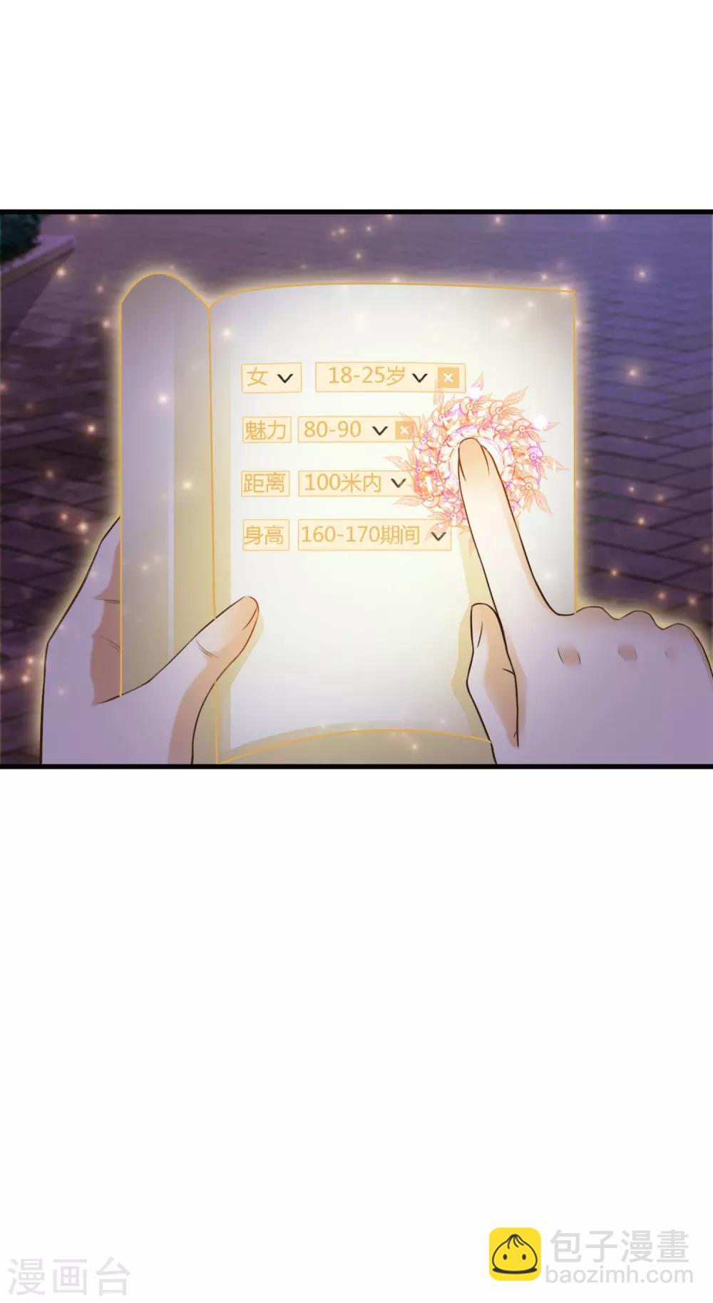 第4话 校花会长？？？-第5话