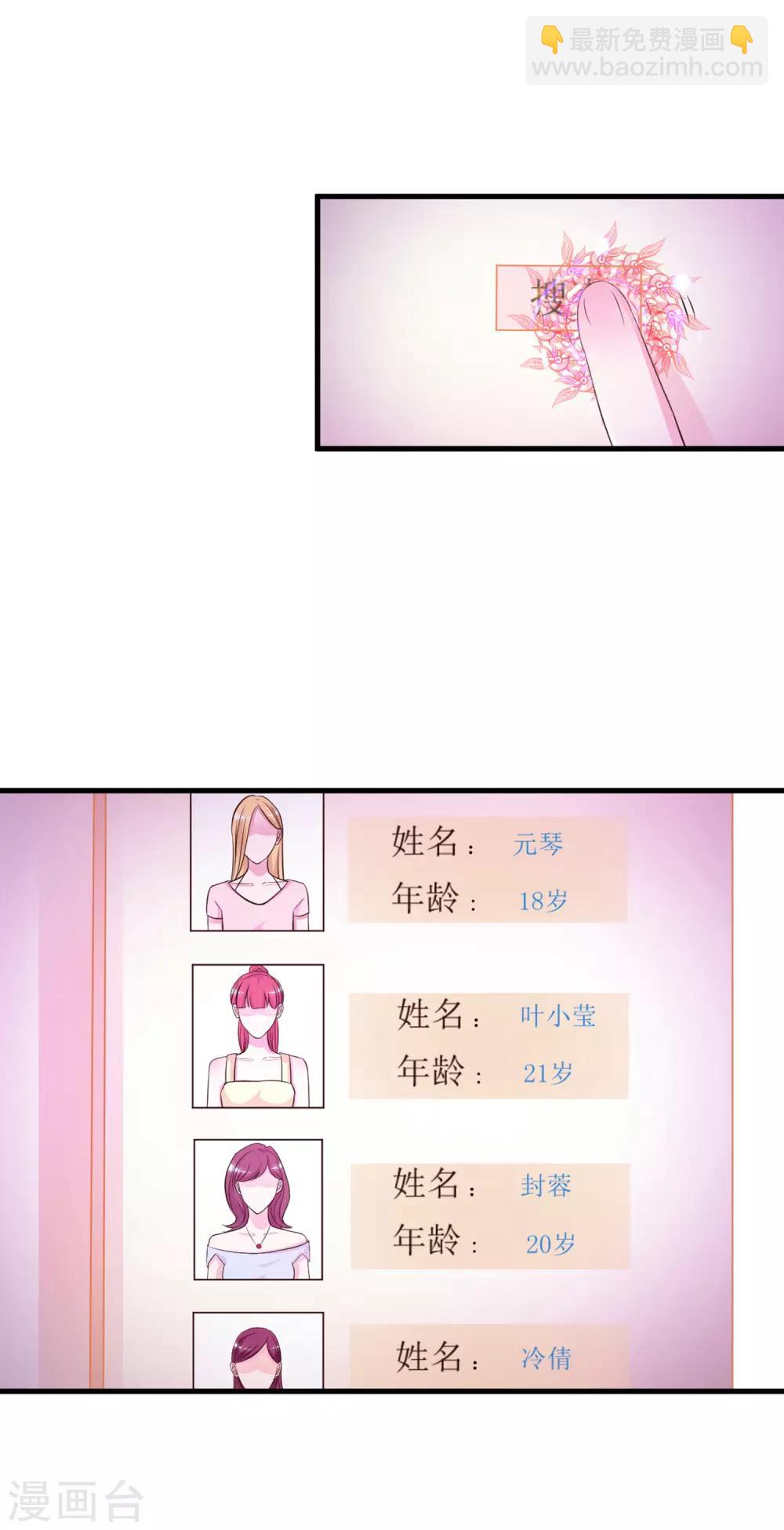 第4话 校花会长？？？-第5话