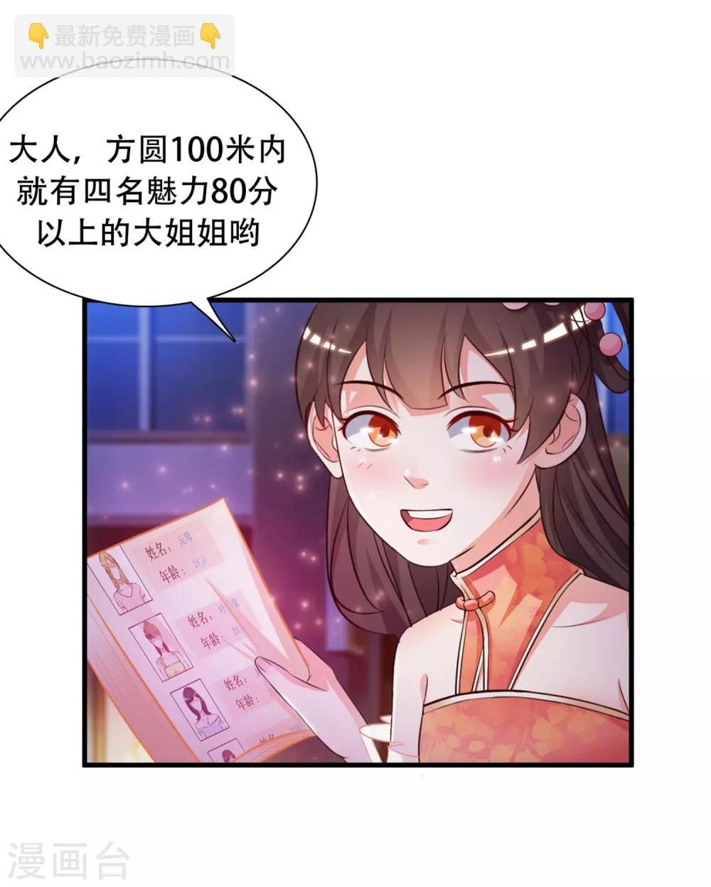 第4话 校花会长？？？-第5话