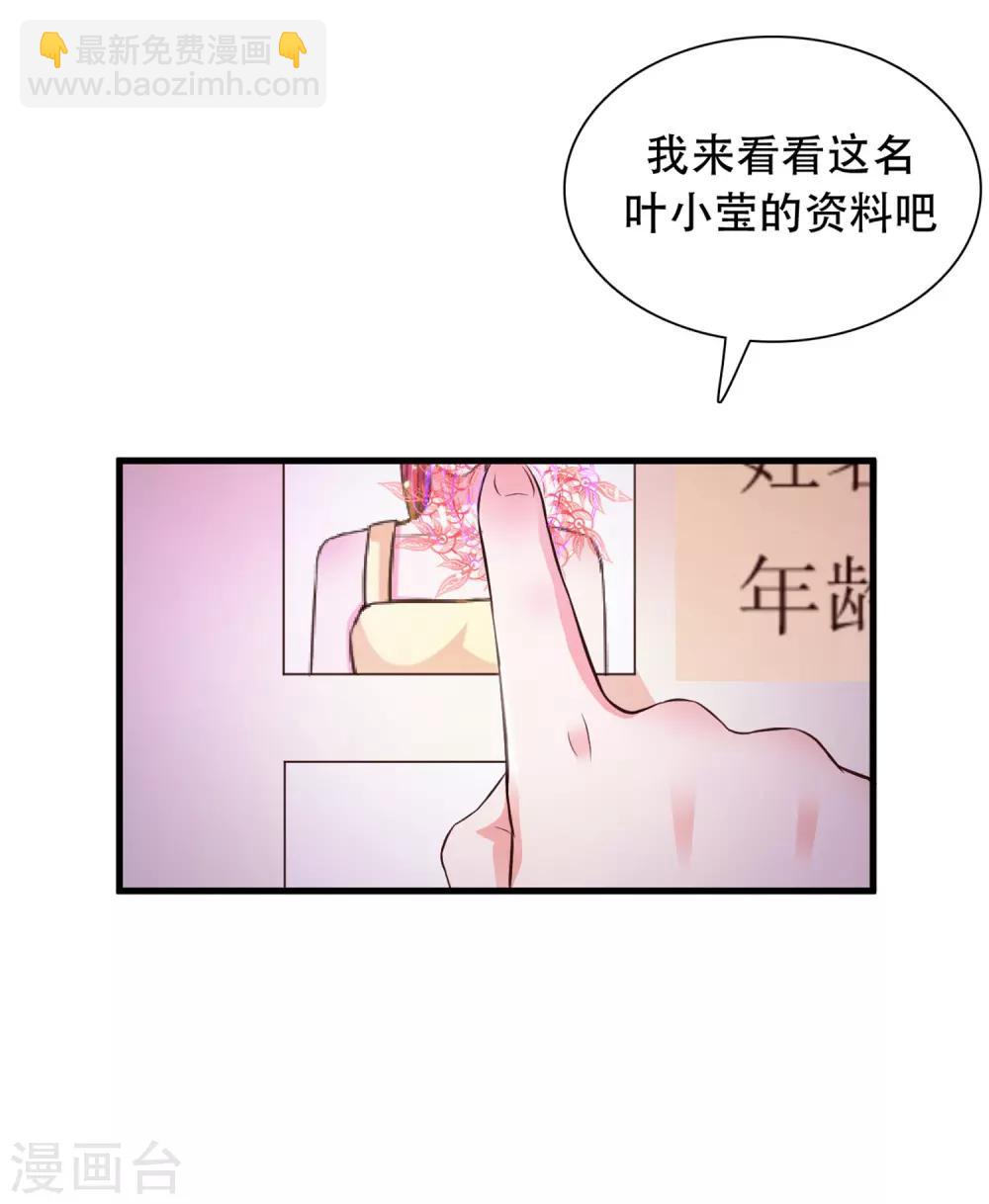 第4话 校花会长？？？-第5话