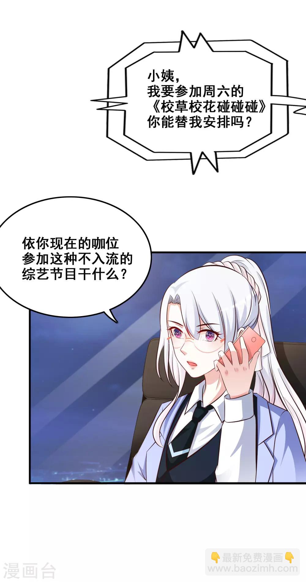 第39话 一男不容二女？？？-第41话