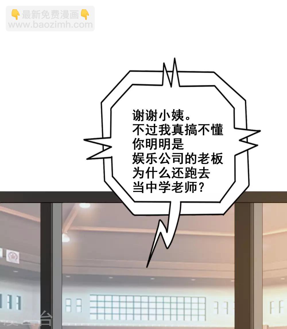 第39话 一男不容二女？？？-第41话