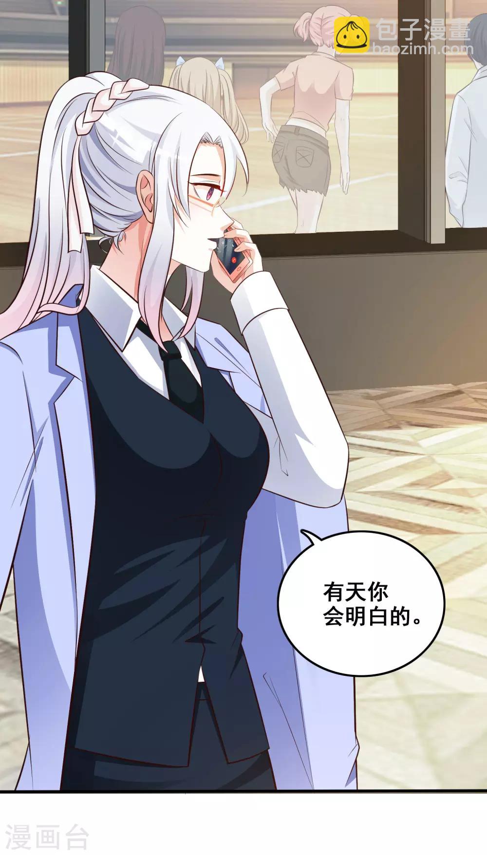 第39话 一男不容二女？？？-第41话