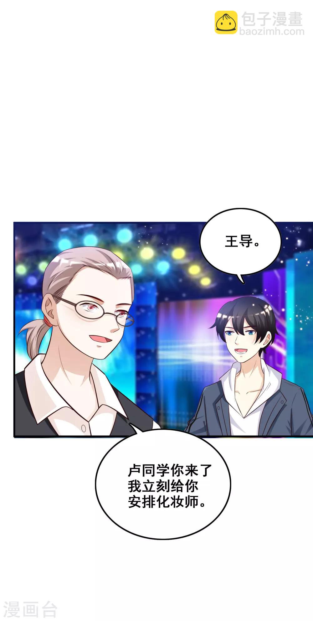 第39话 一男不容二女？？？-第41话