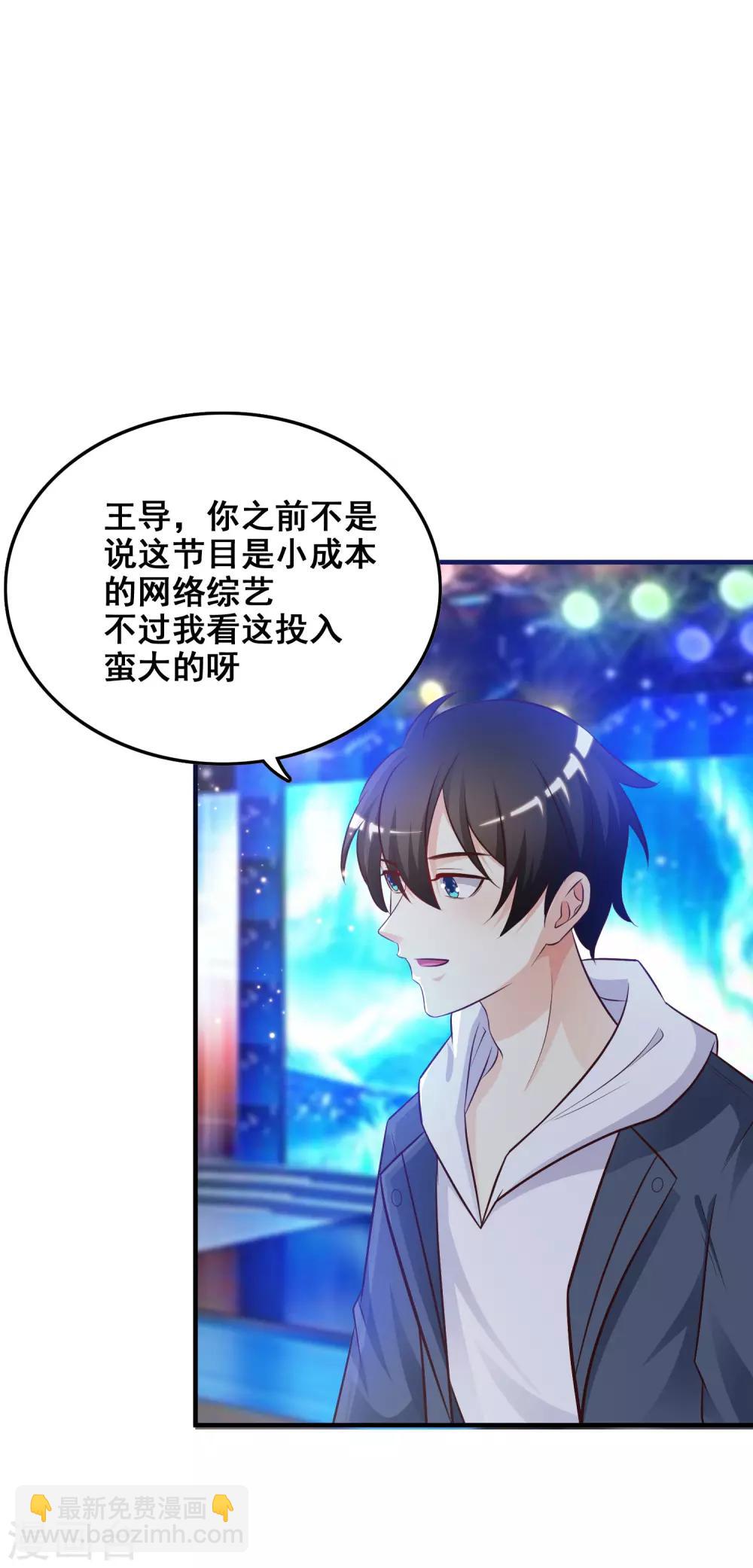 第39话 一男不容二女？？？-第41话