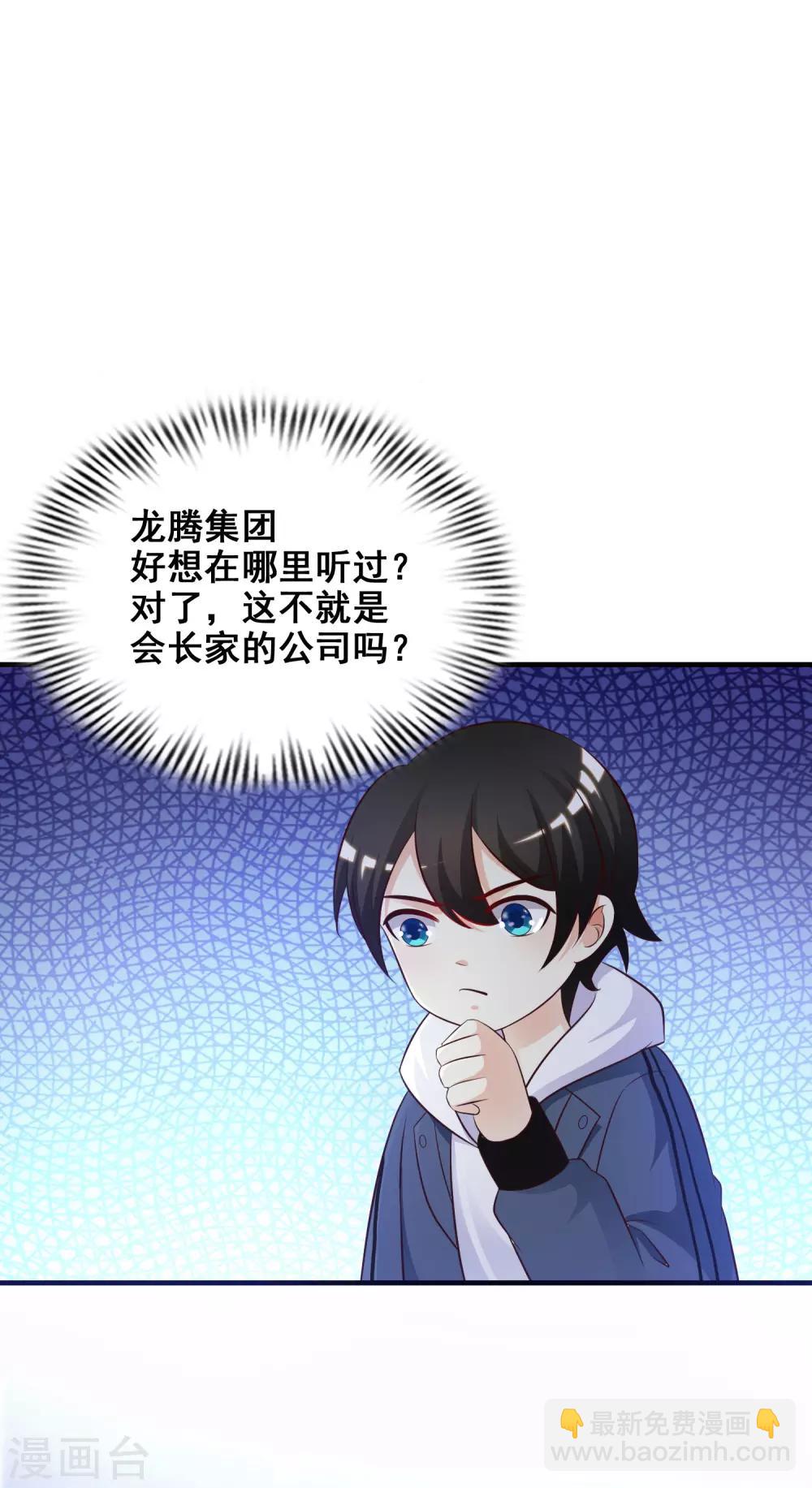 第39话 一男不容二女？？？-第41话