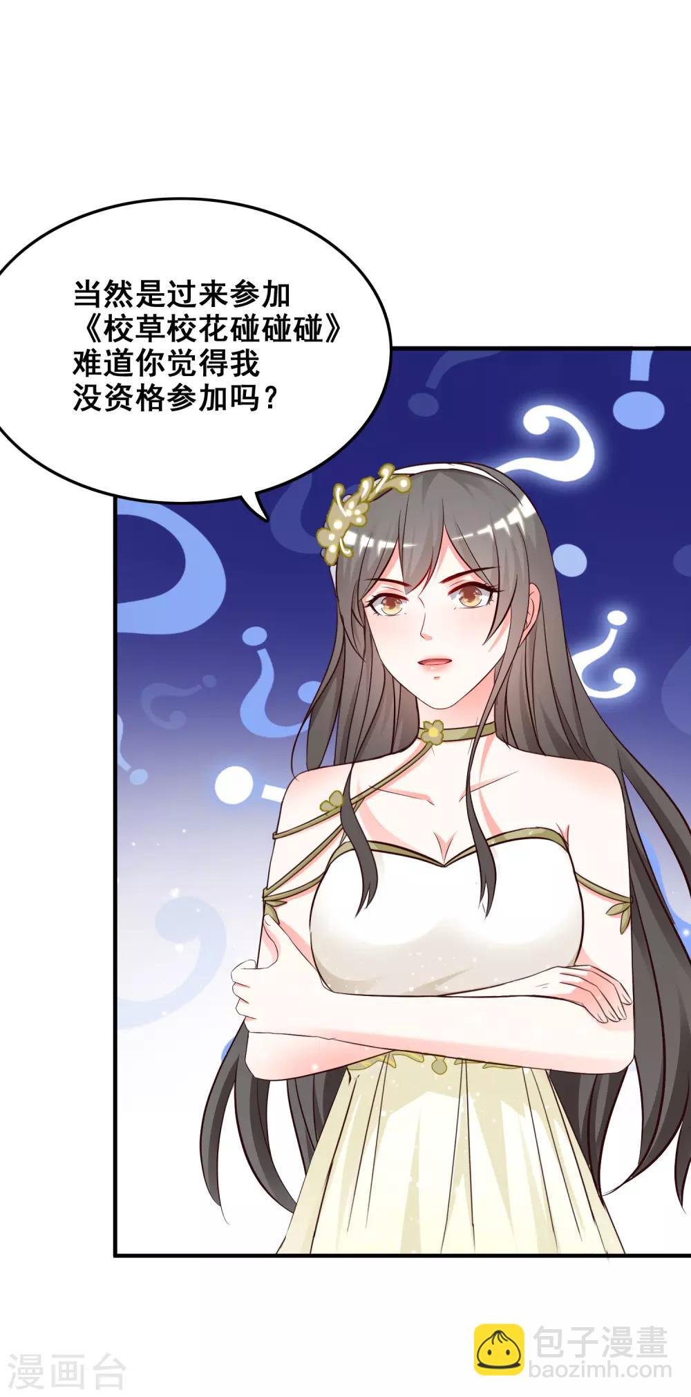 第39话 一男不容二女？？？-第41话