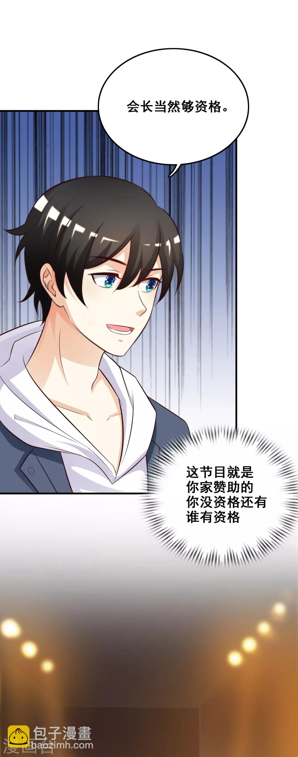 第39话 一男不容二女？？？-第41话