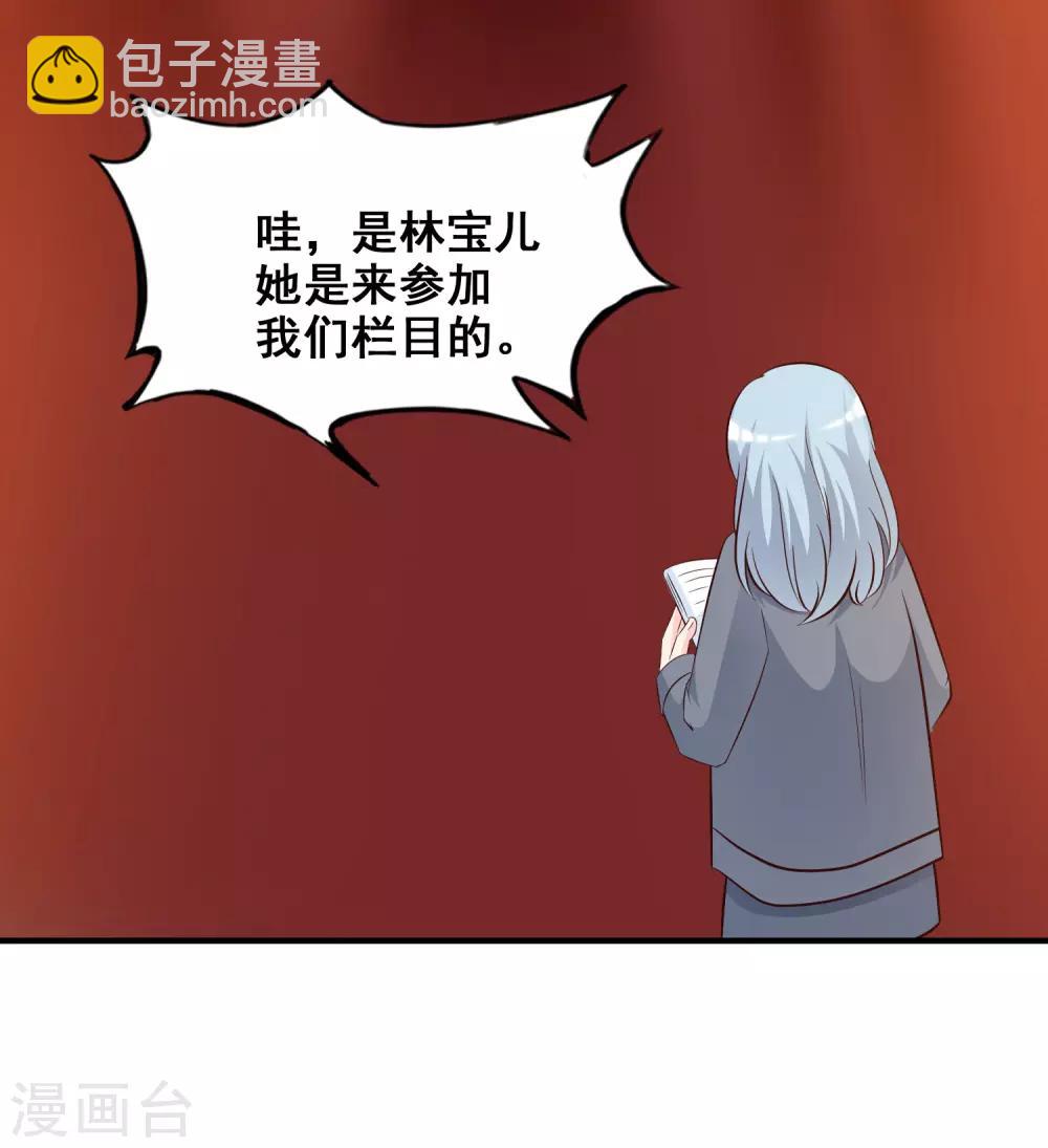 第39话 一男不容二女？？？-第41话