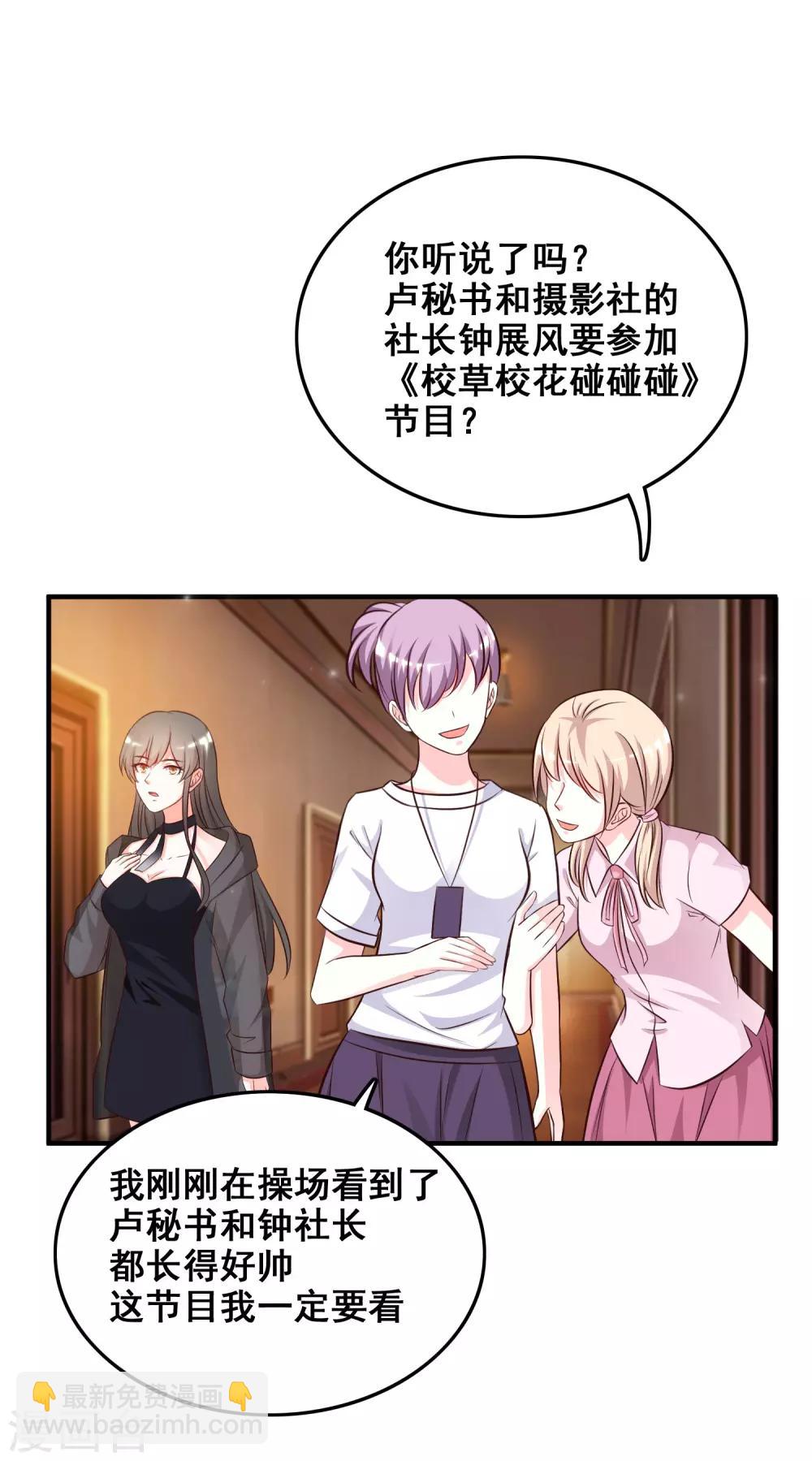 第39话 一男不容二女？？？-第41话