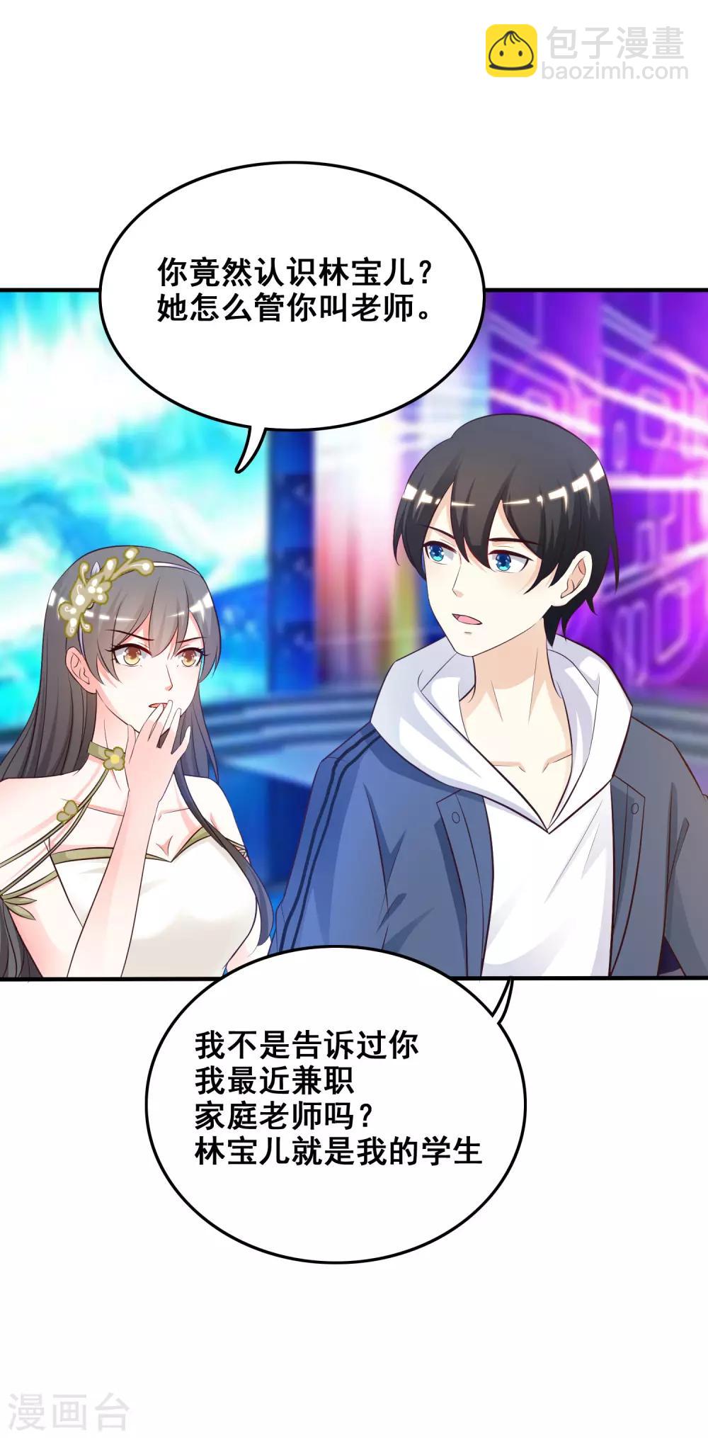 第39话 一男不容二女？？？-第41话