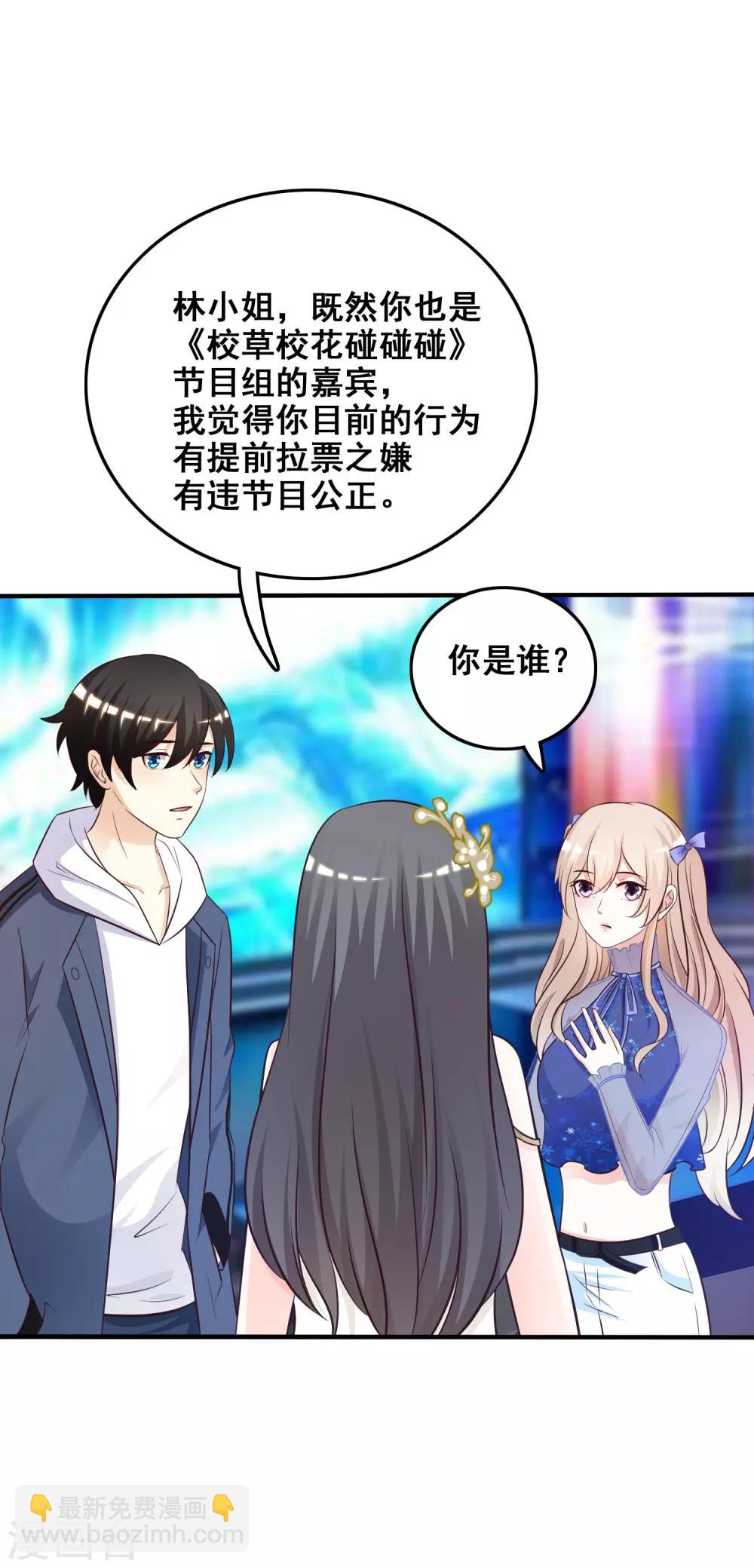 第39话 一男不容二女？？？-第41话