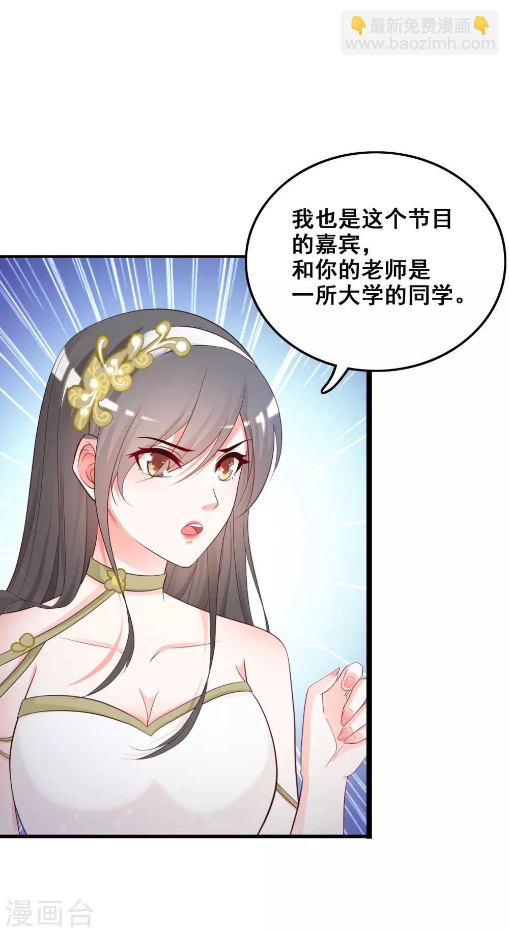 第39话 一男不容二女？？？-第41话