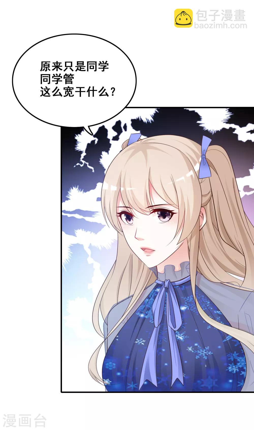 第39话 一男不容二女？？？-第41话