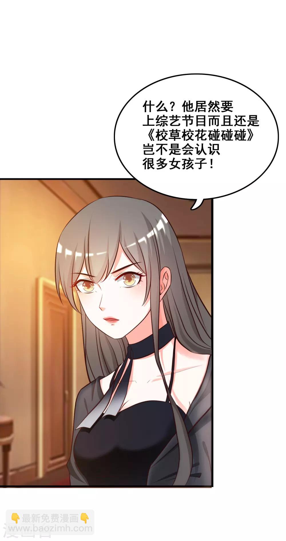 第39话 一男不容二女？？？-第41话