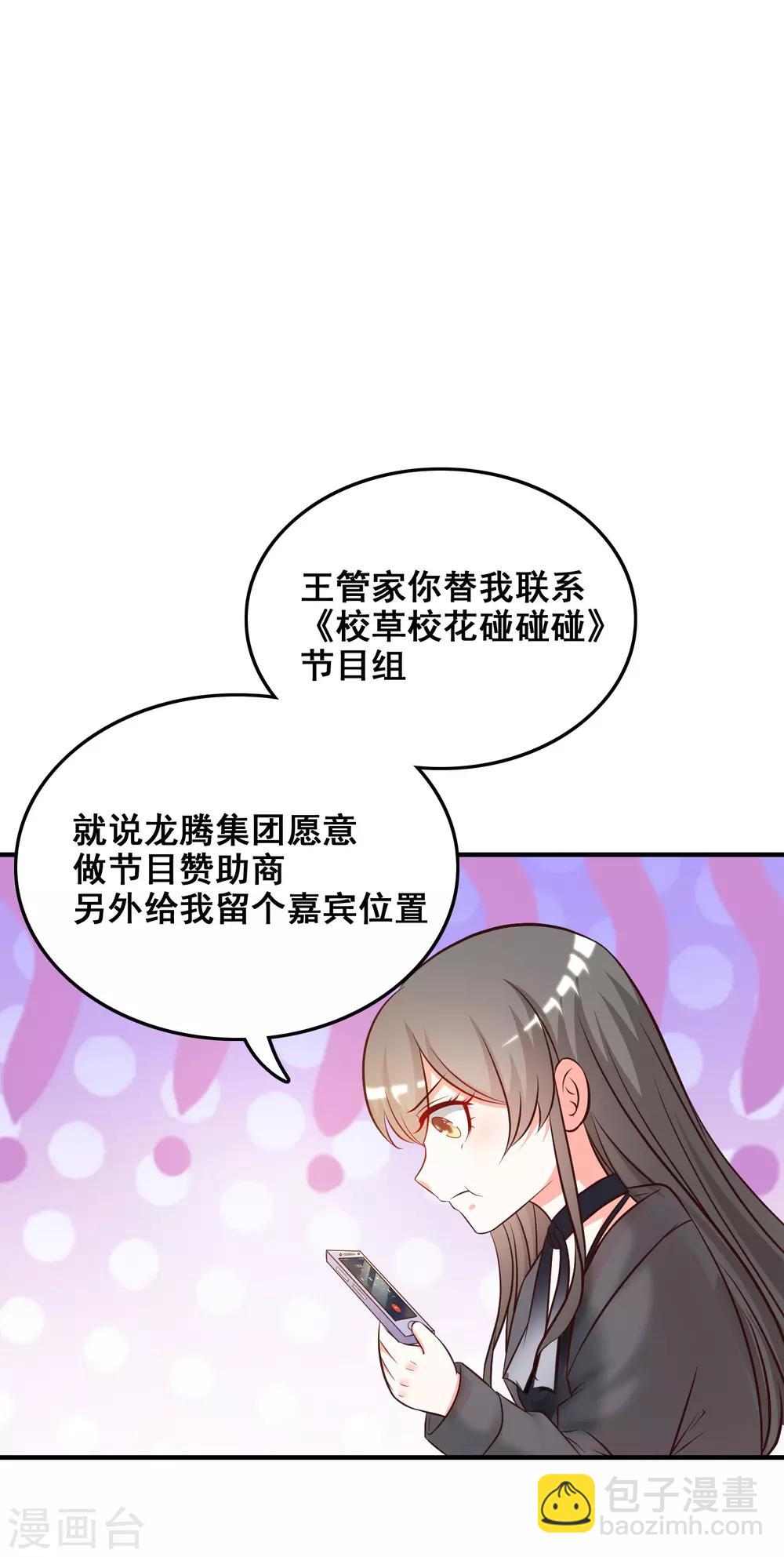 第39话 一男不容二女？？？-第41话