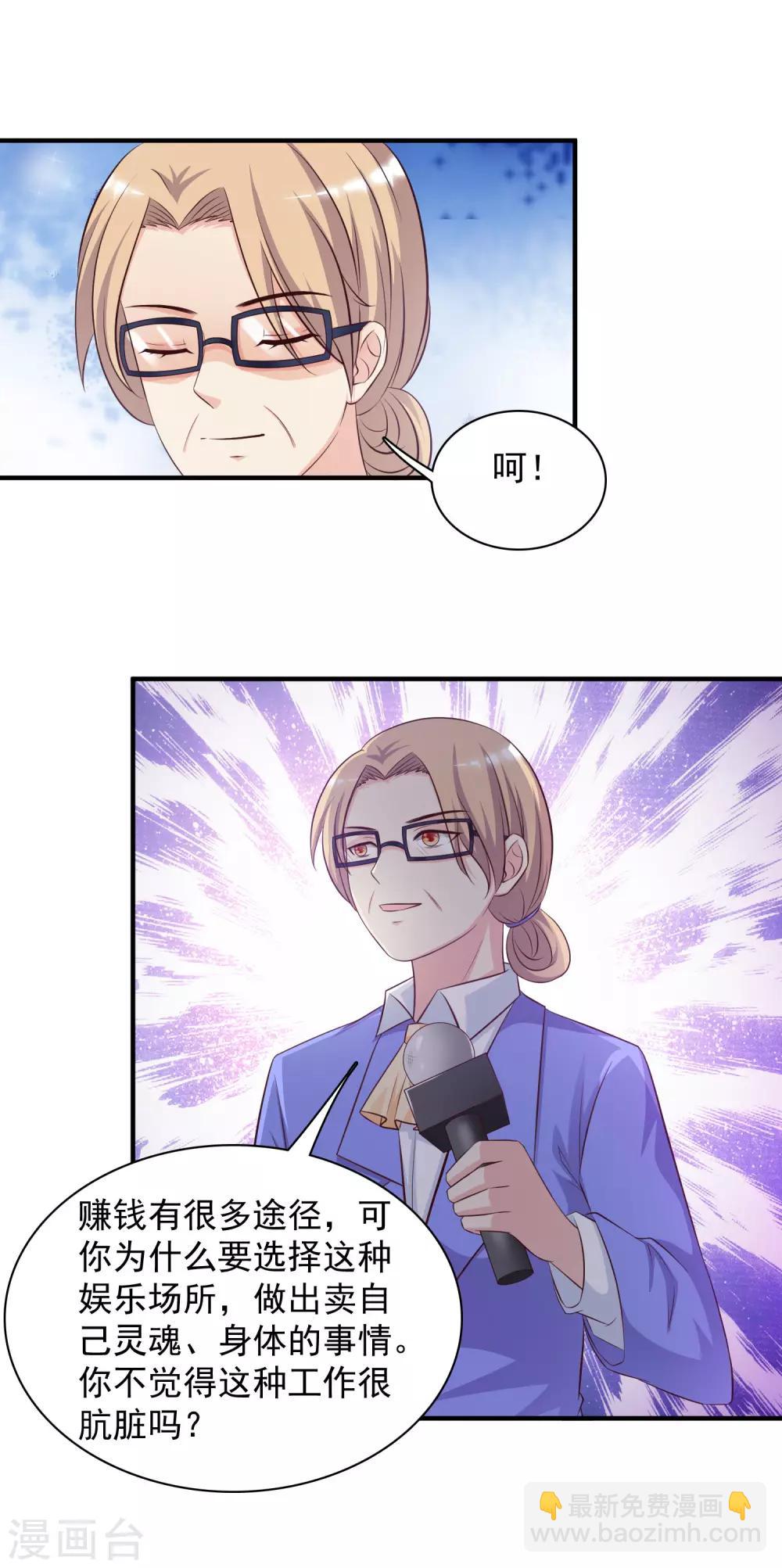 第41话 外挂又升级了？？？-第43话