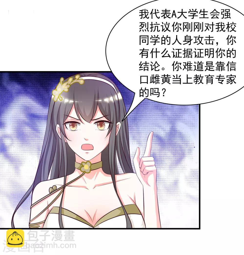 第41话 外挂又升级了？？？-第43话