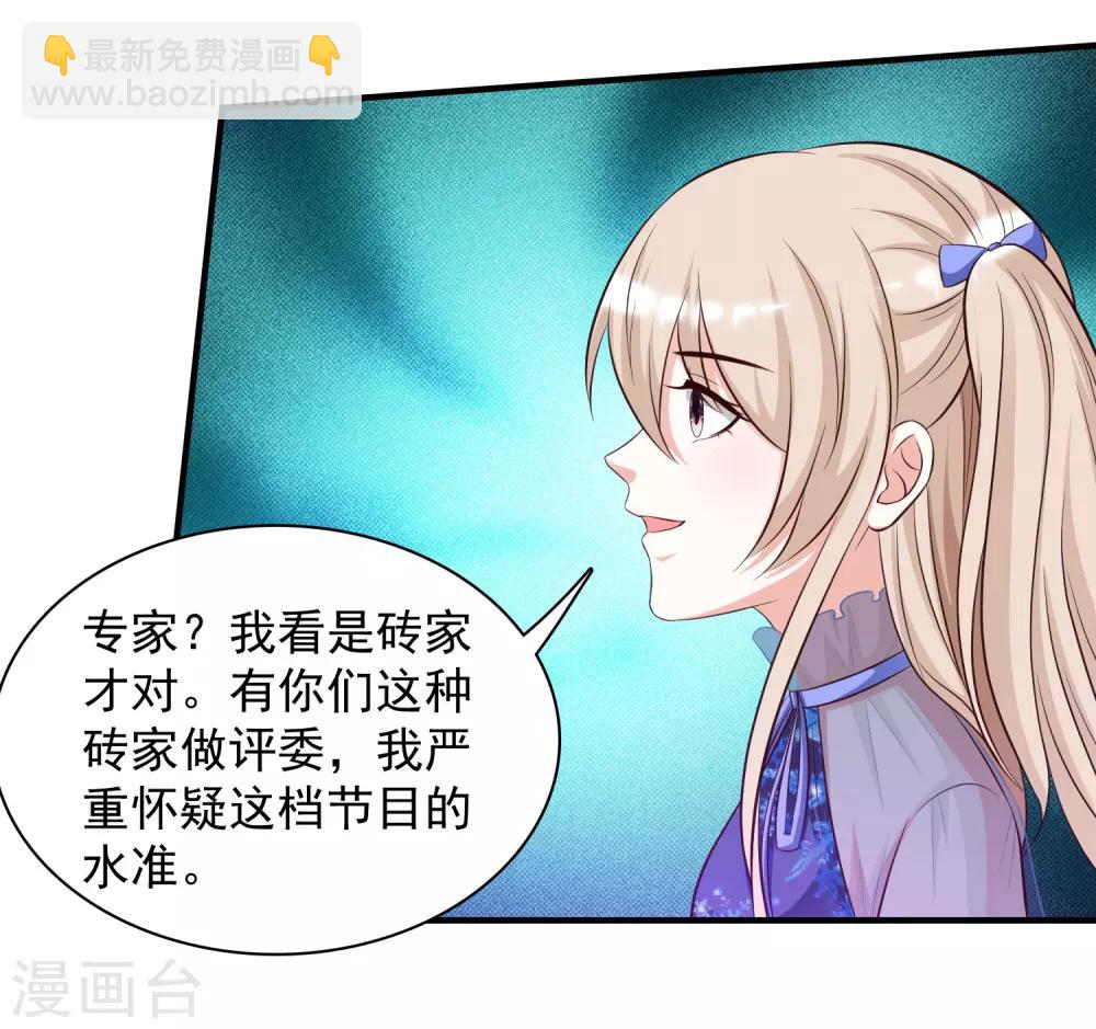 第41话 外挂又升级了？？？-第43话