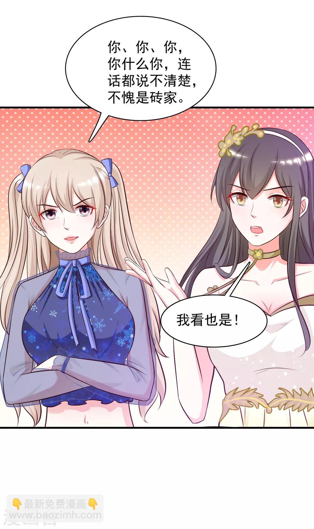 第41话 外挂又升级了？？？-第43话