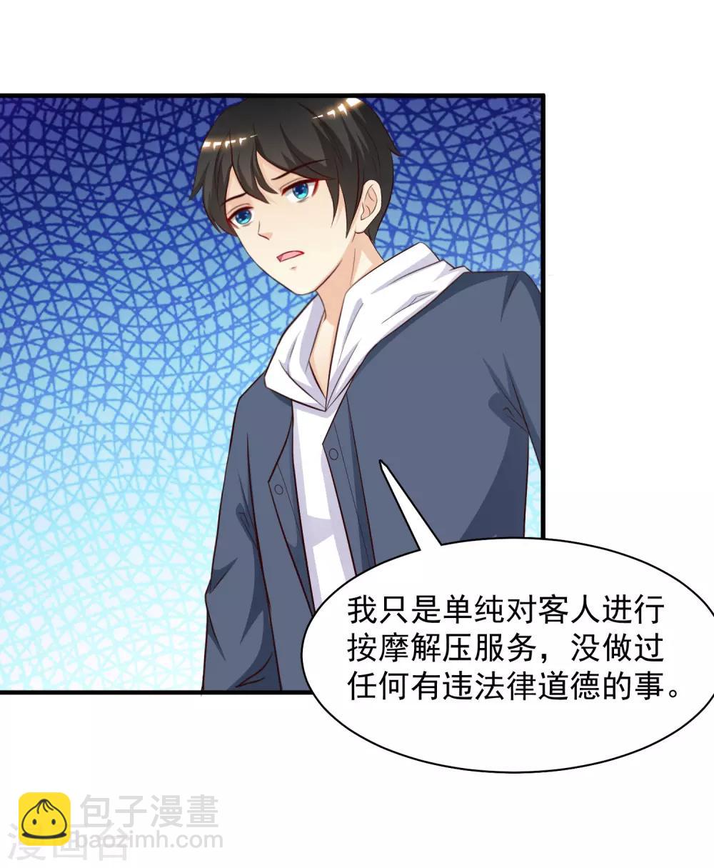 第41话 外挂又升级了？？？-第43话