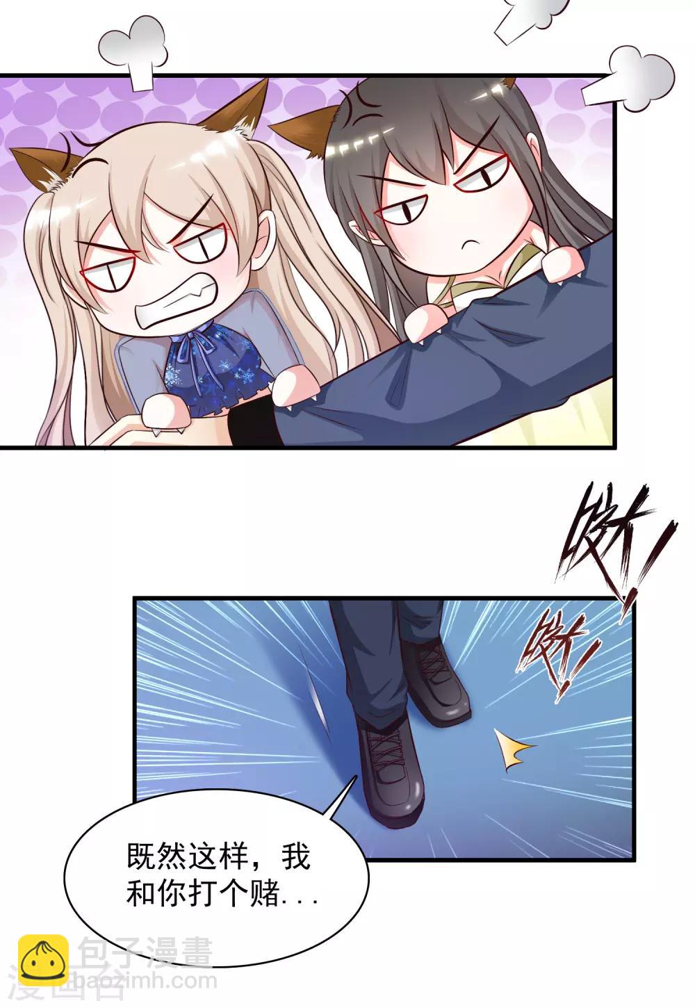 第41话 外挂又升级了？？？-第43话