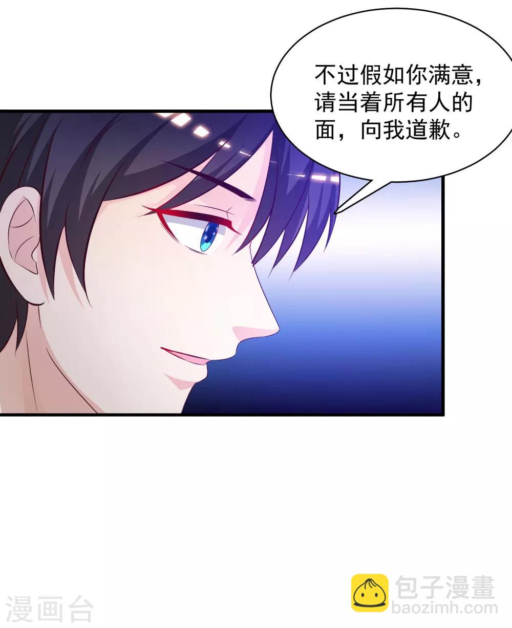 第41话 外挂又升级了？？？-第43话