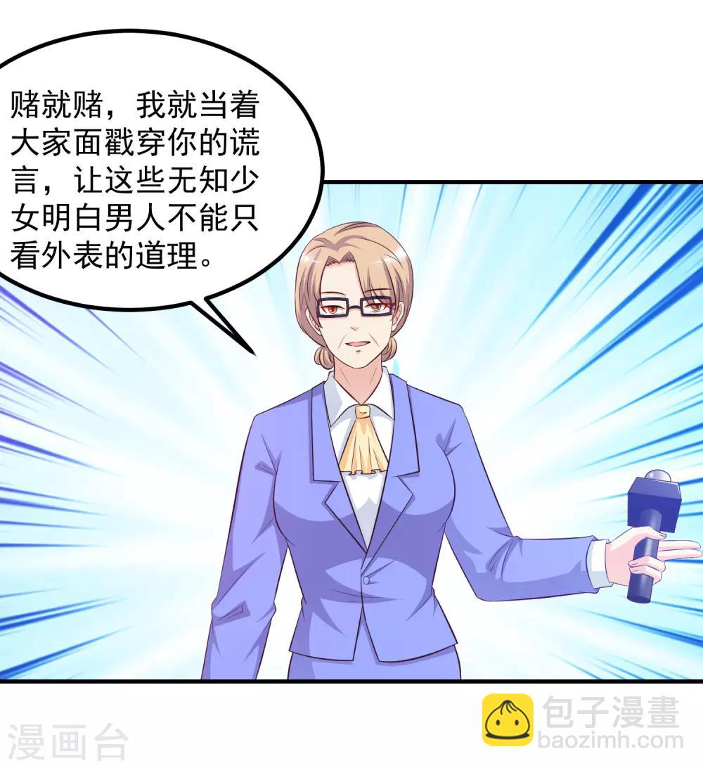 第41话 外挂又升级了？？？-第43话