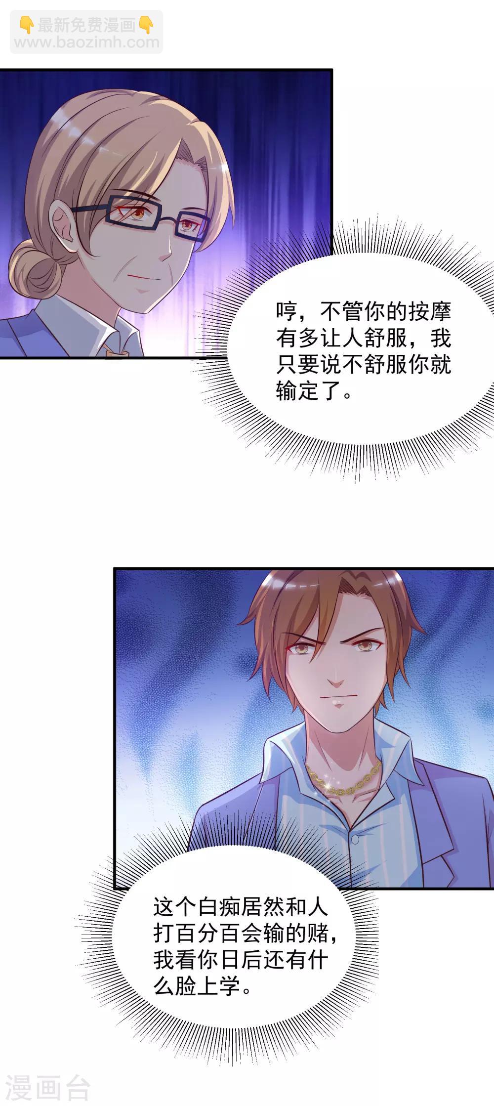 第41话 外挂又升级了？？？-第43话