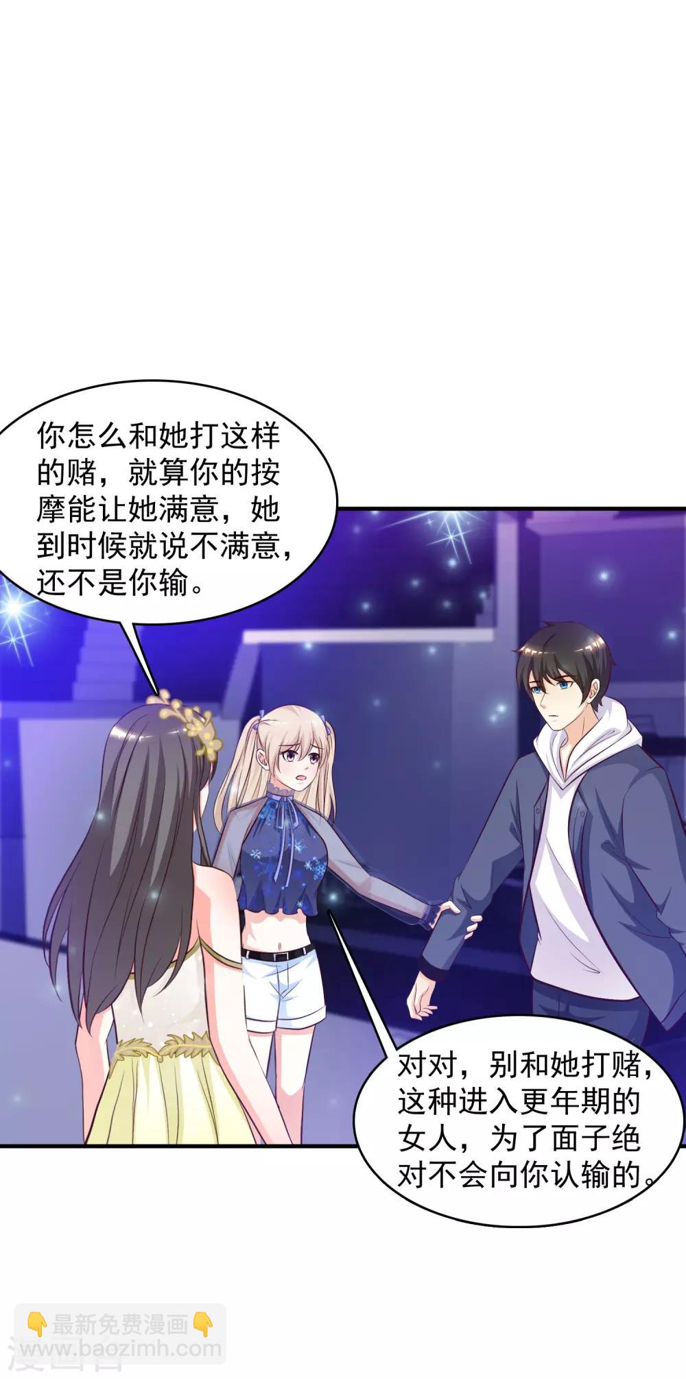第41话 外挂又升级了？？？-第43话