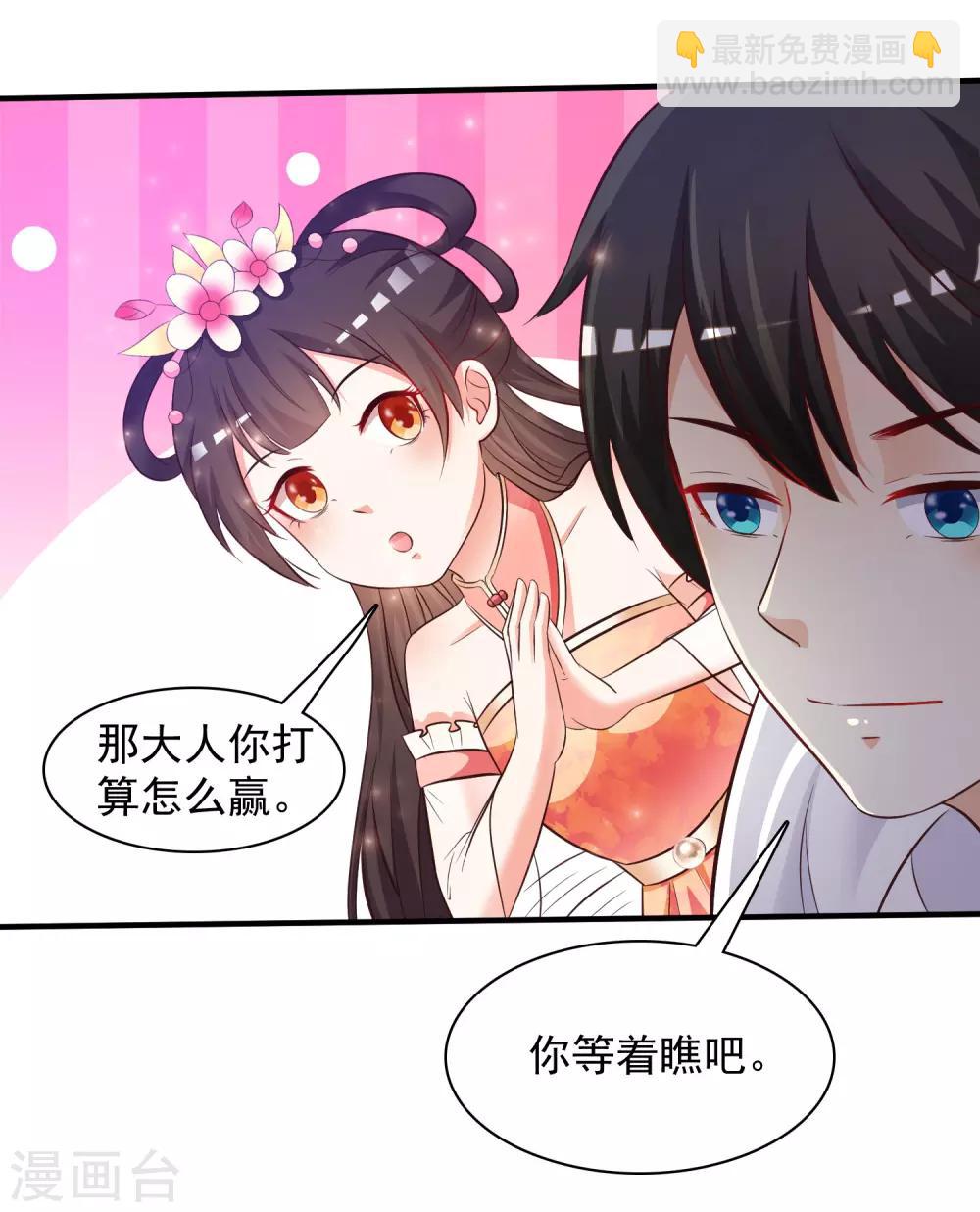 第41话 外挂又升级了？？？-第43话