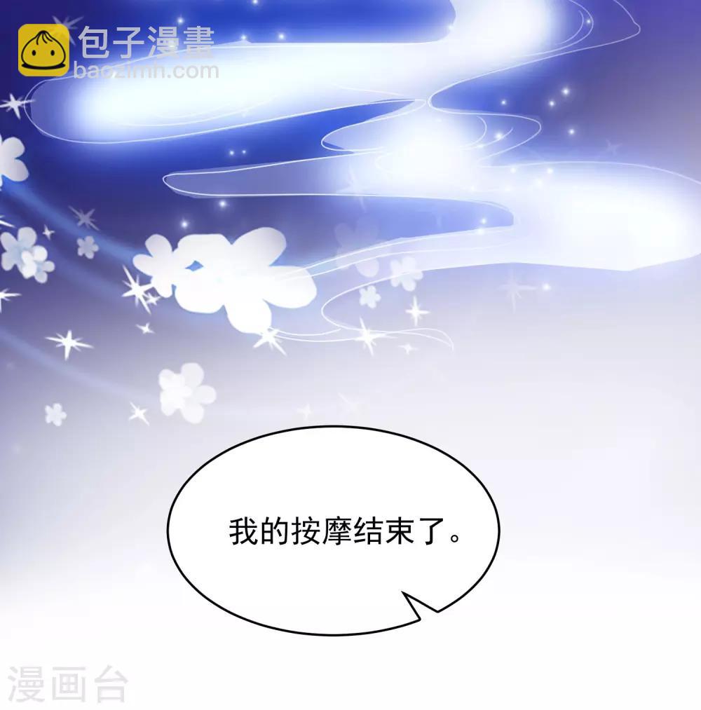 第41话 外挂又升级了？？？-第43话