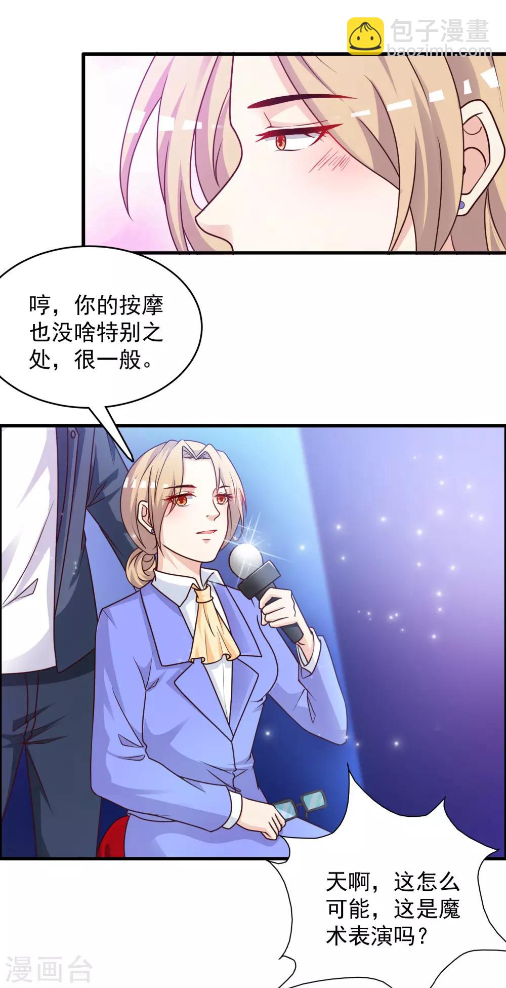 第41话 外挂又升级了？？？-第43话