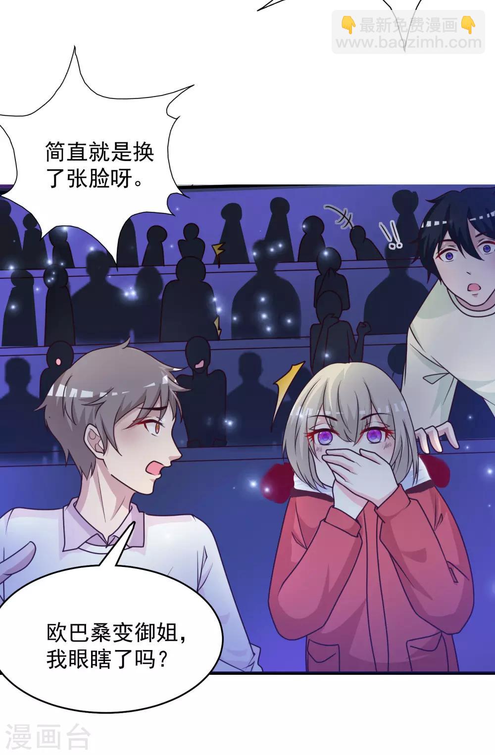 第41话 外挂又升级了？？？-第43话