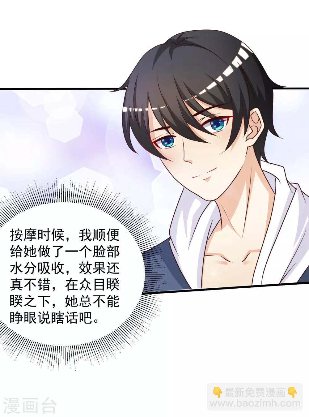 第41话 外挂又升级了？？？-第43话
