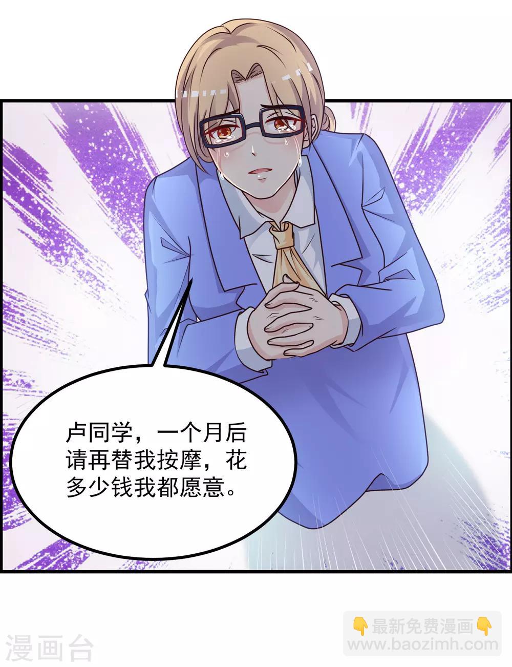 第41话 外挂又升级了？？？-第43话