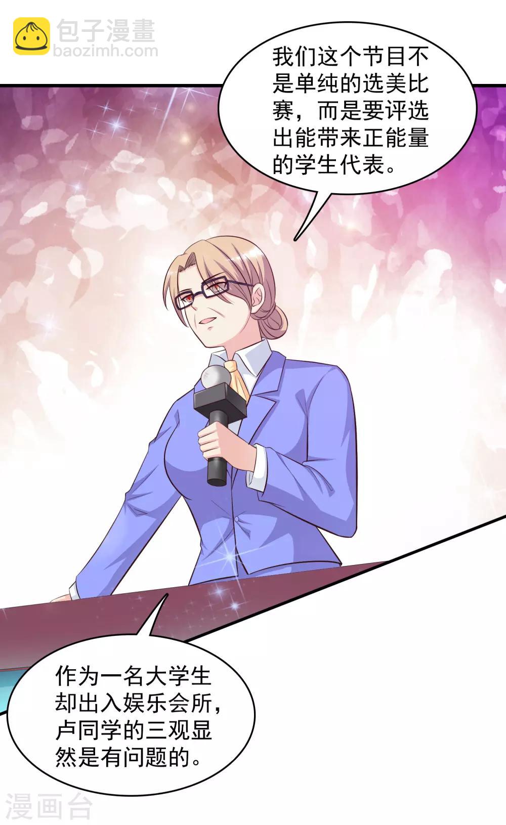 第41话 外挂又升级了？？？-第43话