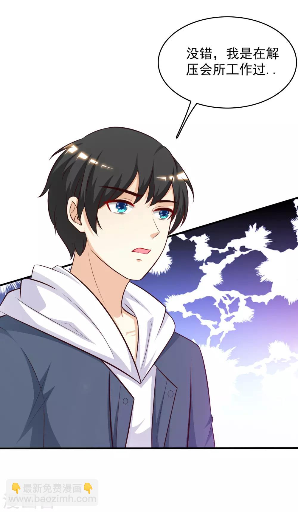第41话 外挂又升级了？？？-第43话
