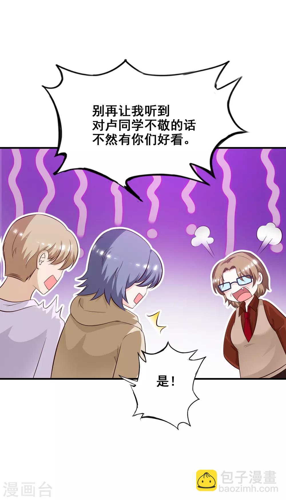 第42话 都有粉丝团了？？？-第45话
