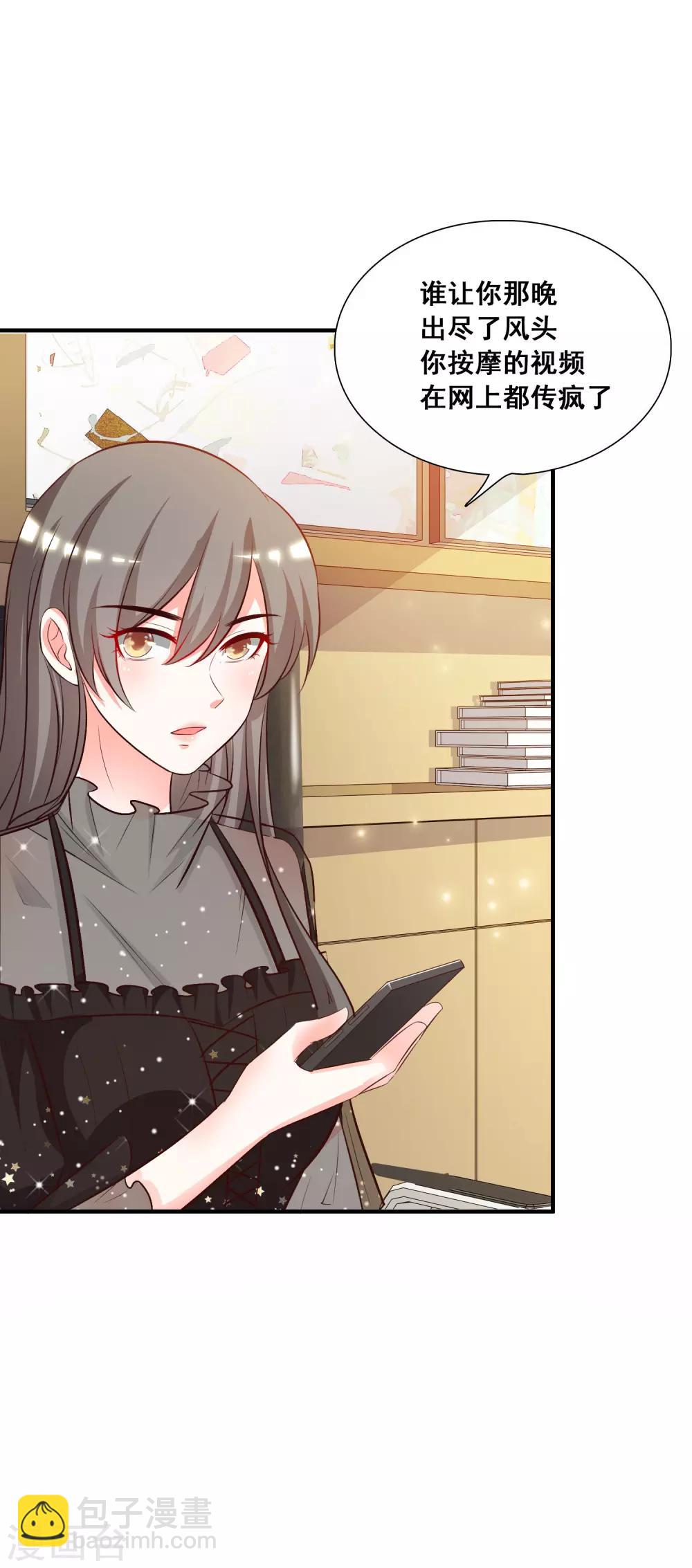 第42话 都有粉丝团了？？？-第45话