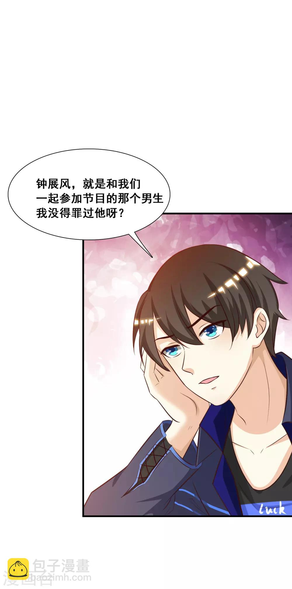 第42话 都有粉丝团了？？？-第45话