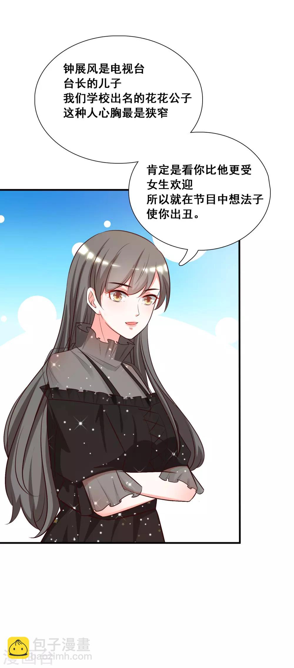第42话 都有粉丝团了？？？-第45话