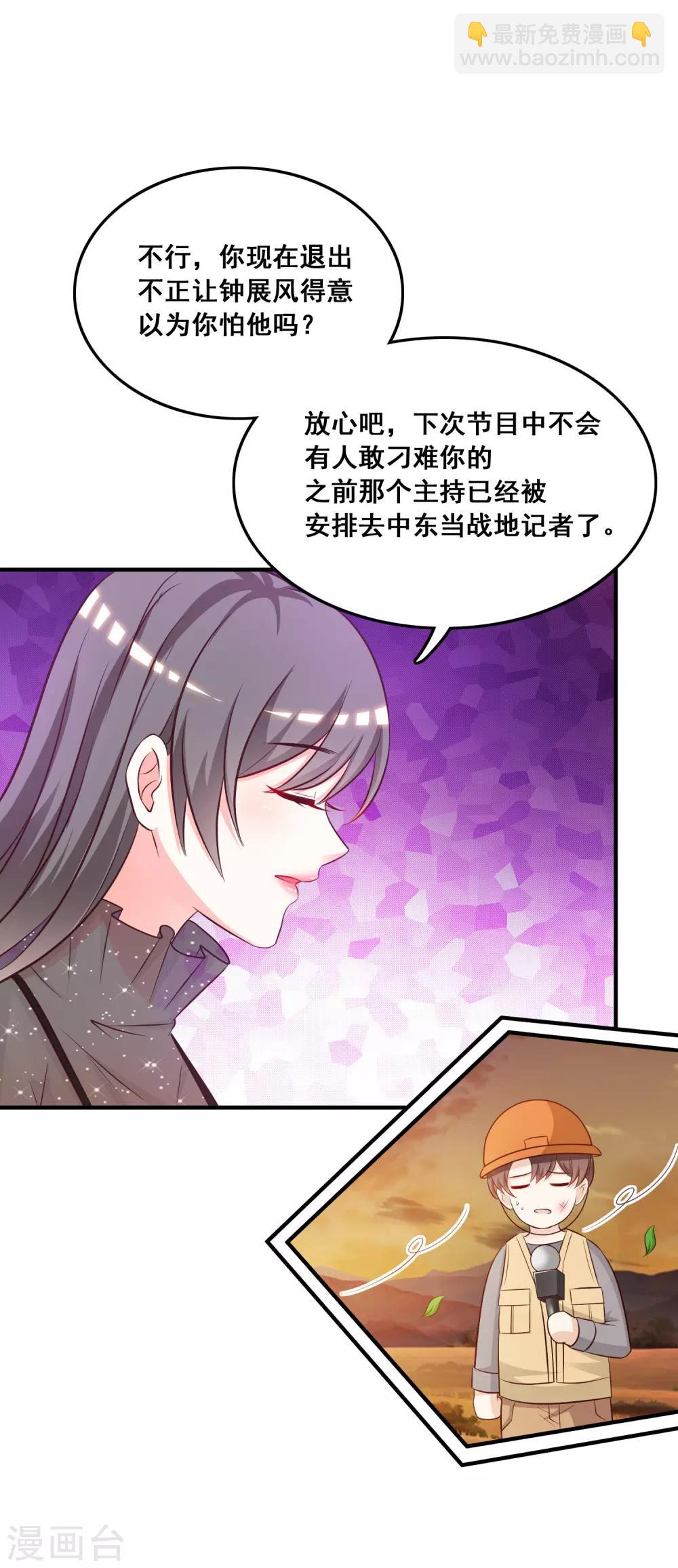 第42话 都有粉丝团了？？？-第45话