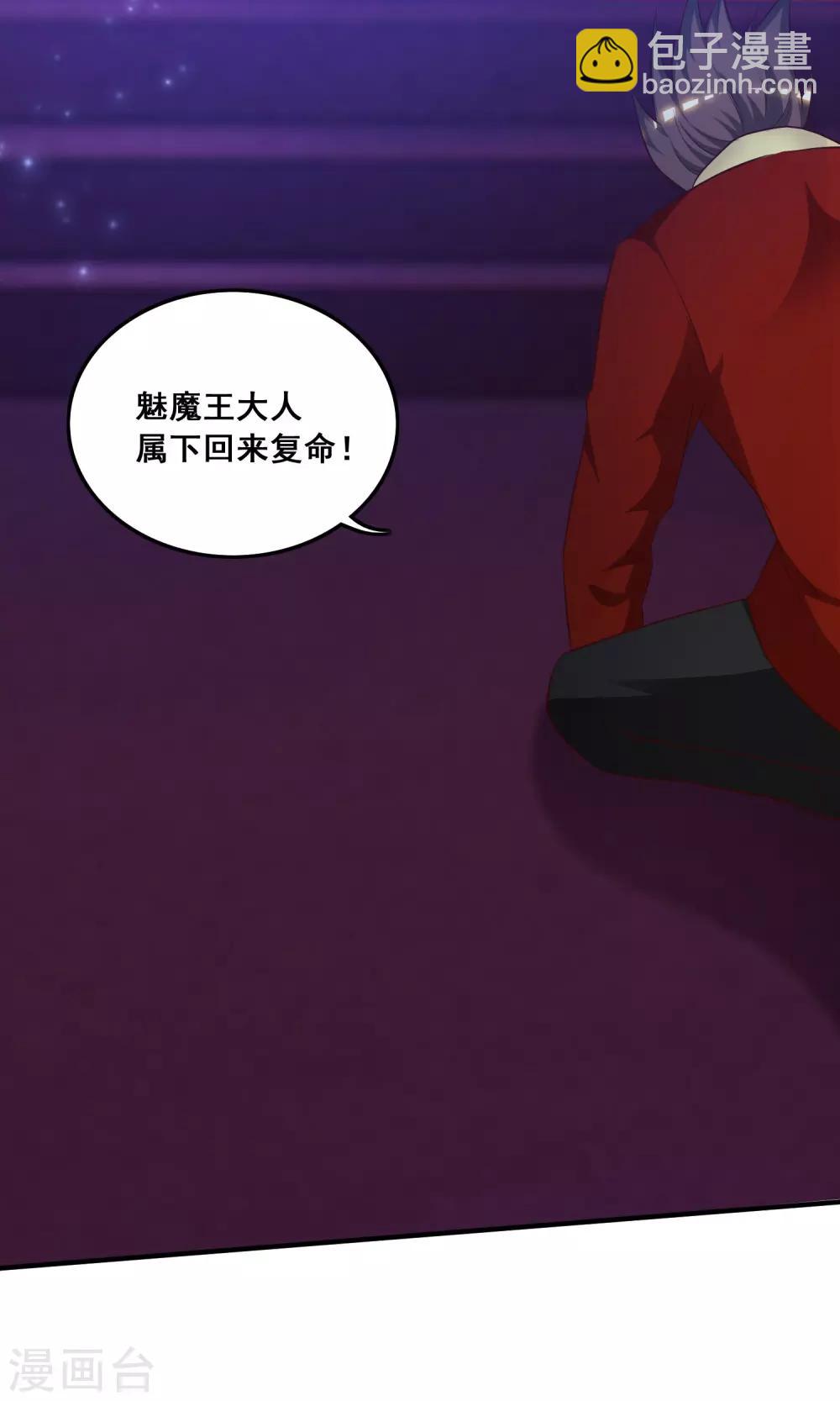 第42话 都有粉丝团了？？？-第45话