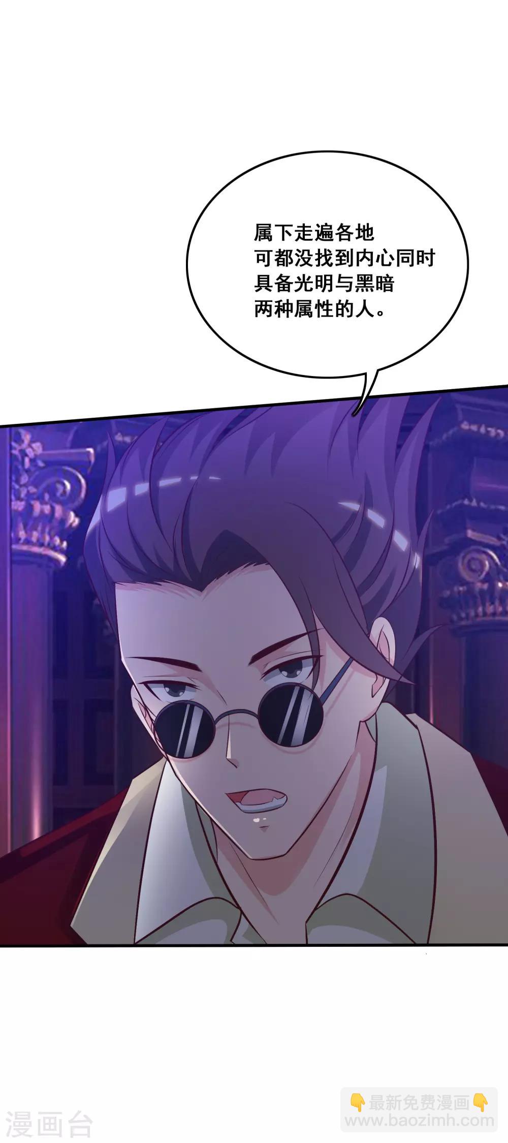 第42话 都有粉丝团了？？？-第45话